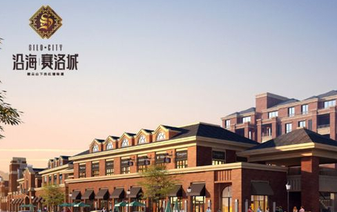 沿海赛洛城
